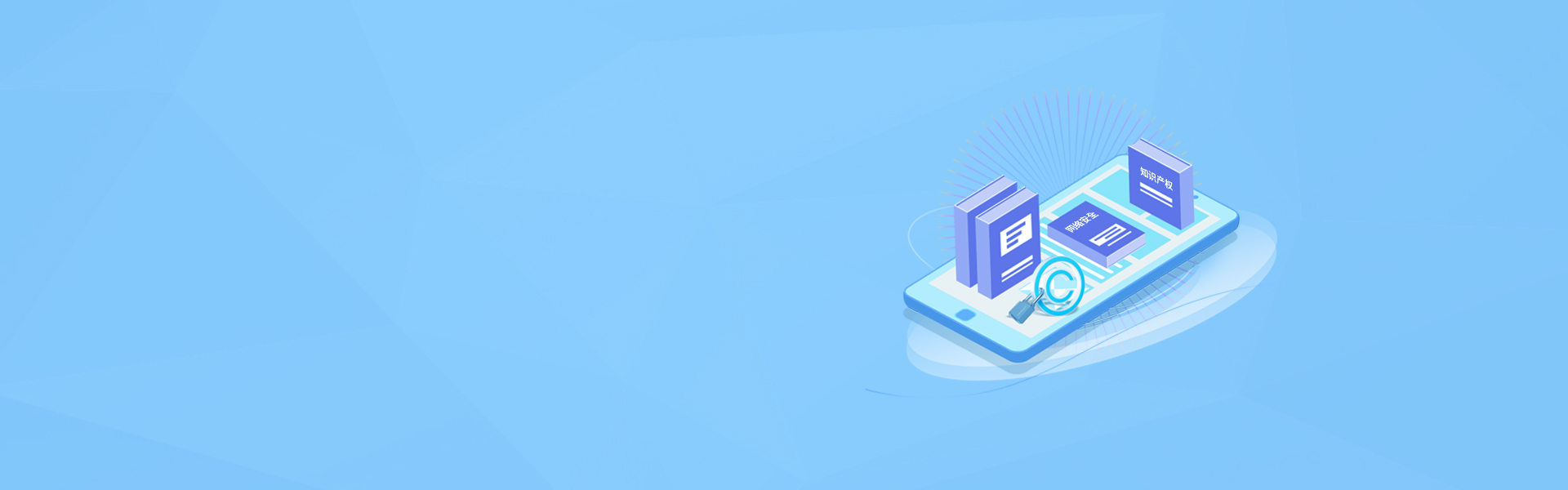 網(wǎng)站合規(guī)，就選前海嘉信